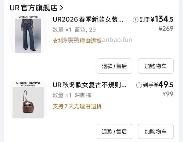 UR部分商品五折 - 线报酷