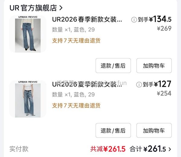 UR部分商品五折 - 线报酷