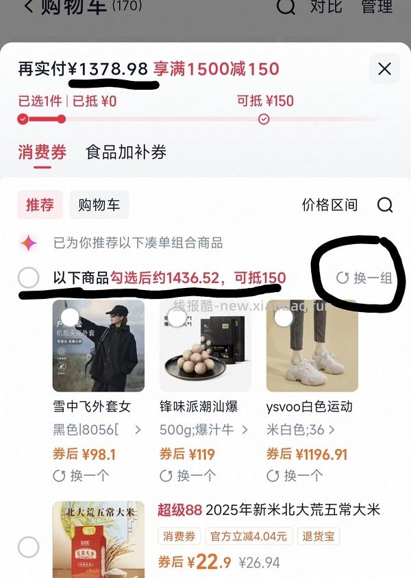 瑞幸咖啡液＋好看又好用的双饮保温拎拎杯 - 线报酷