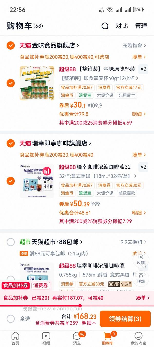 瑞幸咖啡液＋好看又好用的双饮保温拎拎杯 - 线报酷