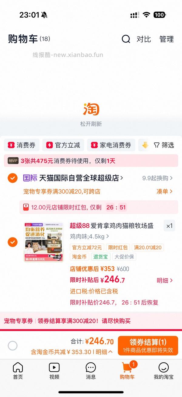 291💰爱肯拿牧场盛宴4.5kg - 线报酷