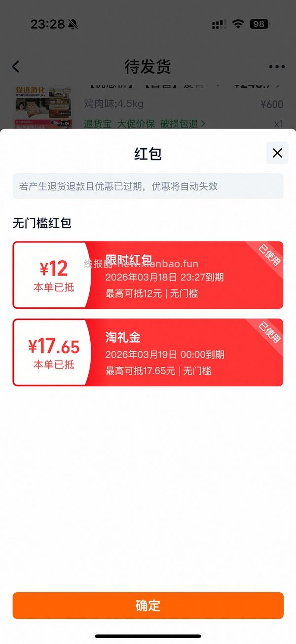 291💰爱肯拿牧场盛宴4.5kg - 线报酷