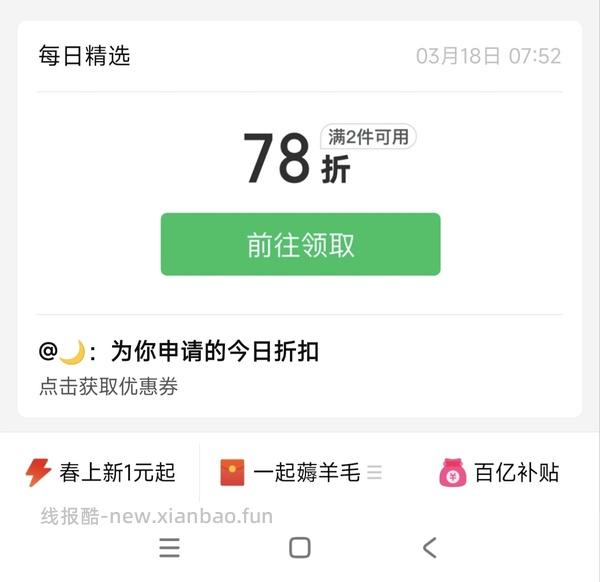 🚗走 下架啦～80元买UBRAS盲盒，价值990+ - 线报酷