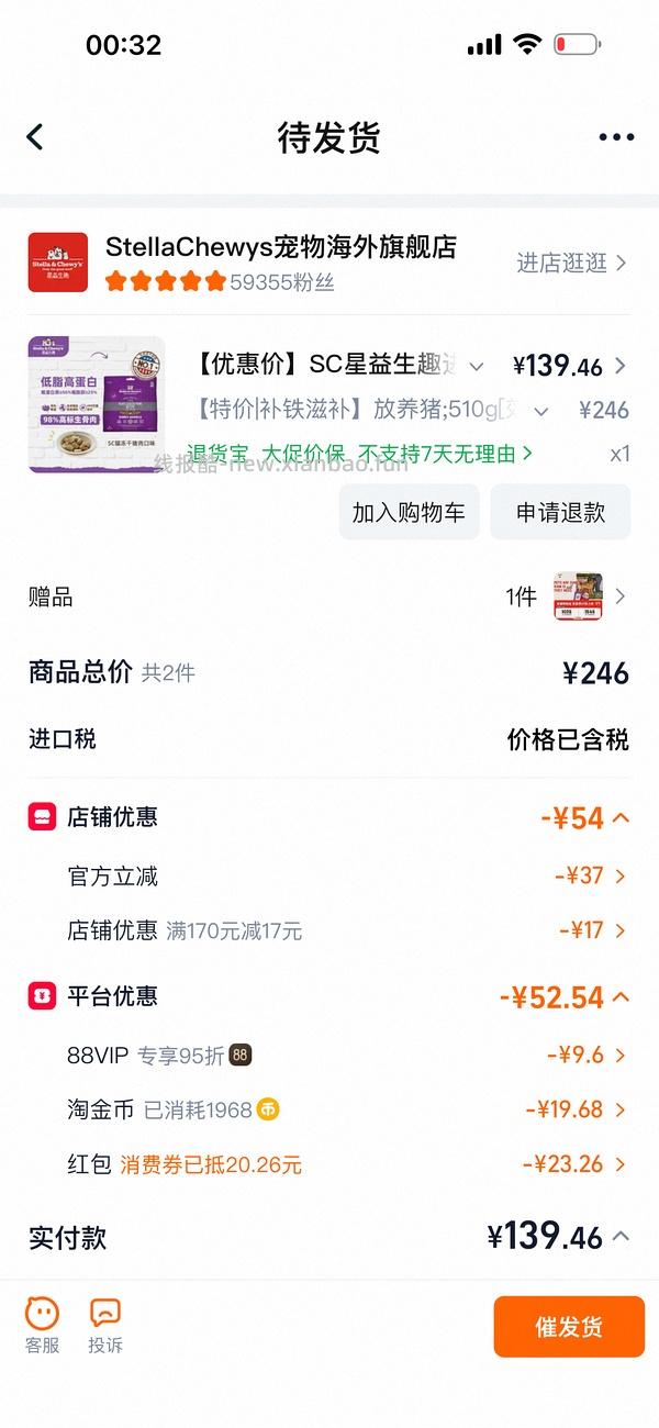 sc猫冻干510g140 - 线报酷