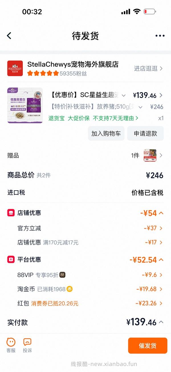 sc冻干510g129 - 线报酷