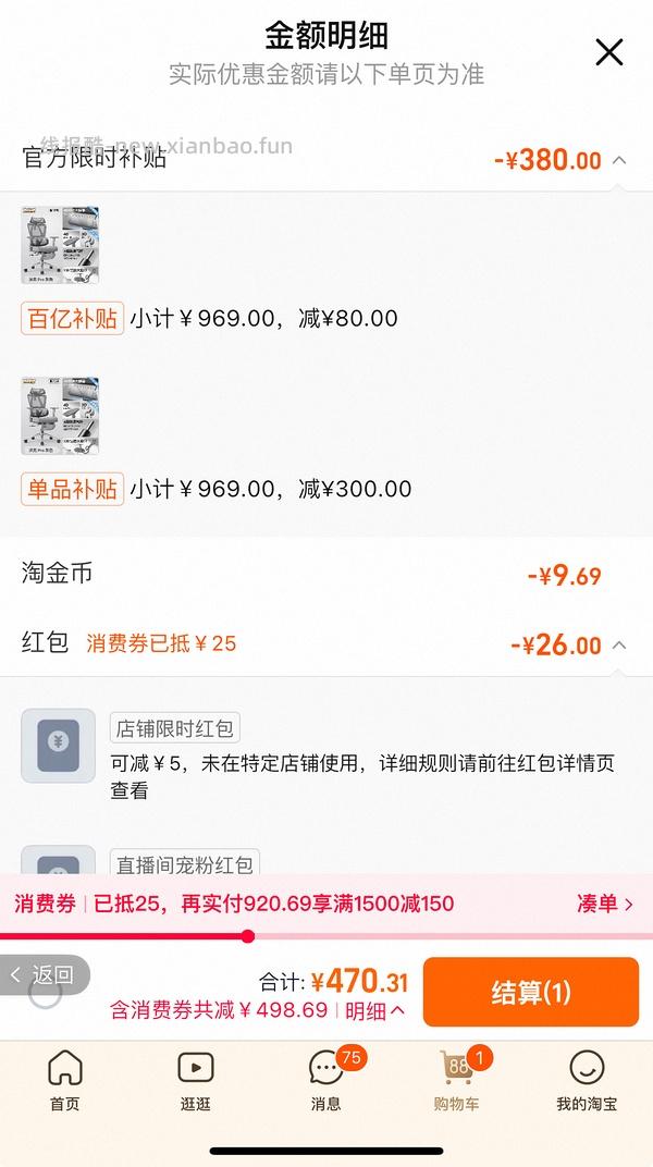 290到手刚需永艺新沃克pro，简单作业 | 更新 - 线报酷