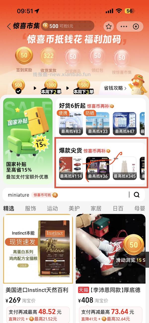 bixbi的rb系列223效期27.4起 - 线报酷