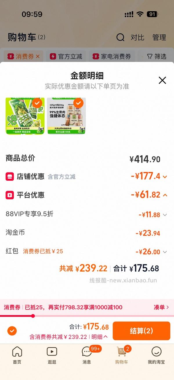 ve冻干大包425g/130左右 - 线报酷