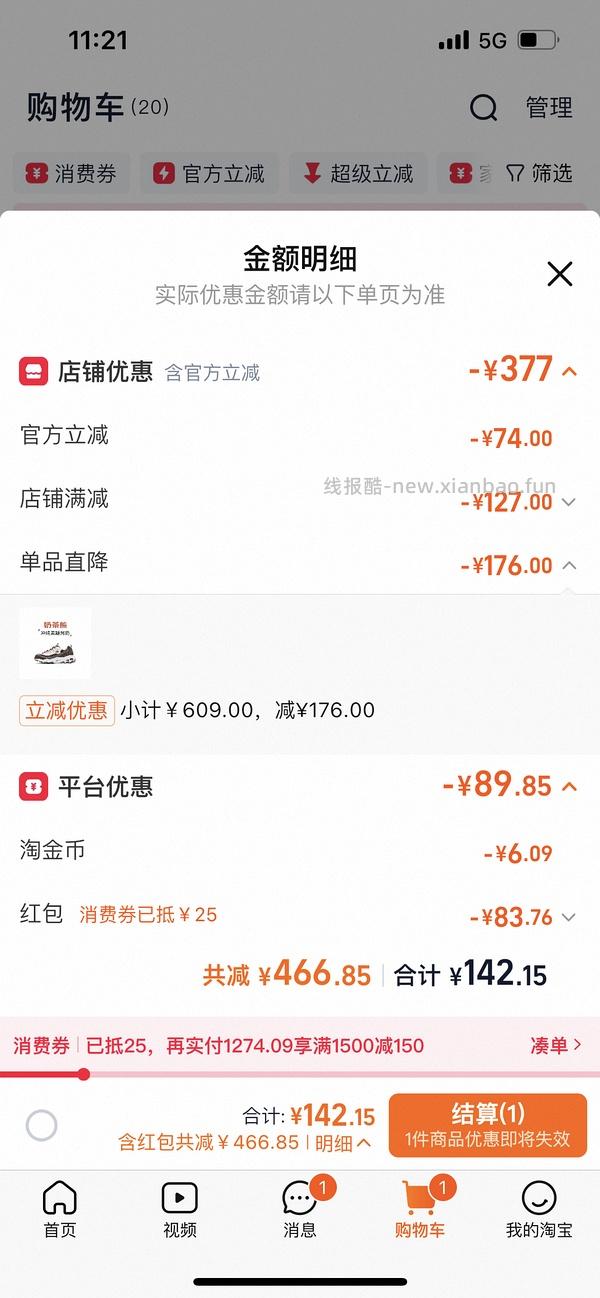 【删】斯凯奇奶茶熊黑糖烤奶103r，最低可以91r到手 - 线报酷