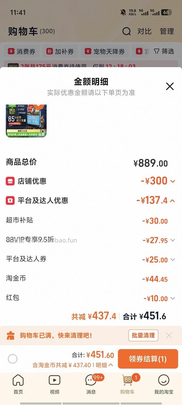 渴望鱼5.4kg，358 - 线报酷