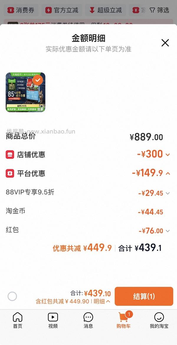 渴望鱼5.4kg，358 - 线报酷