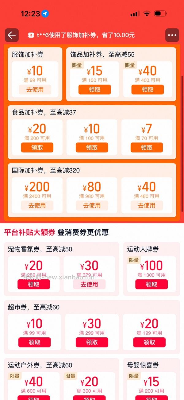 k9冻干320g返利后101，日期一般26.6，需要凑88消费卷 - 线报酷