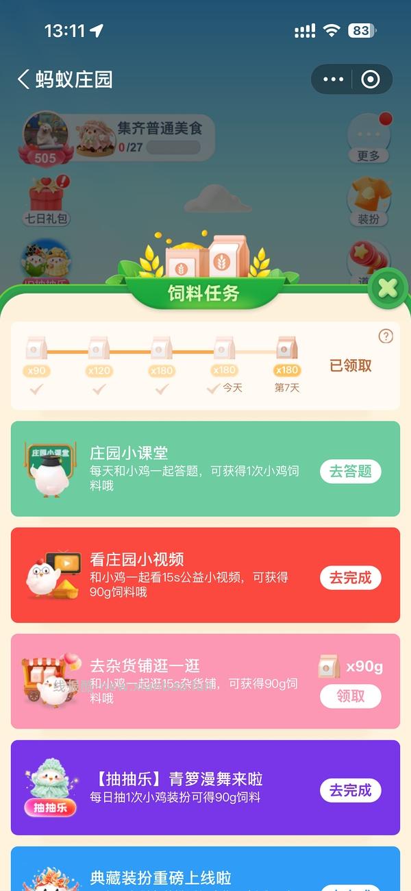 天猫国际渴望鸡330 - 线报酷