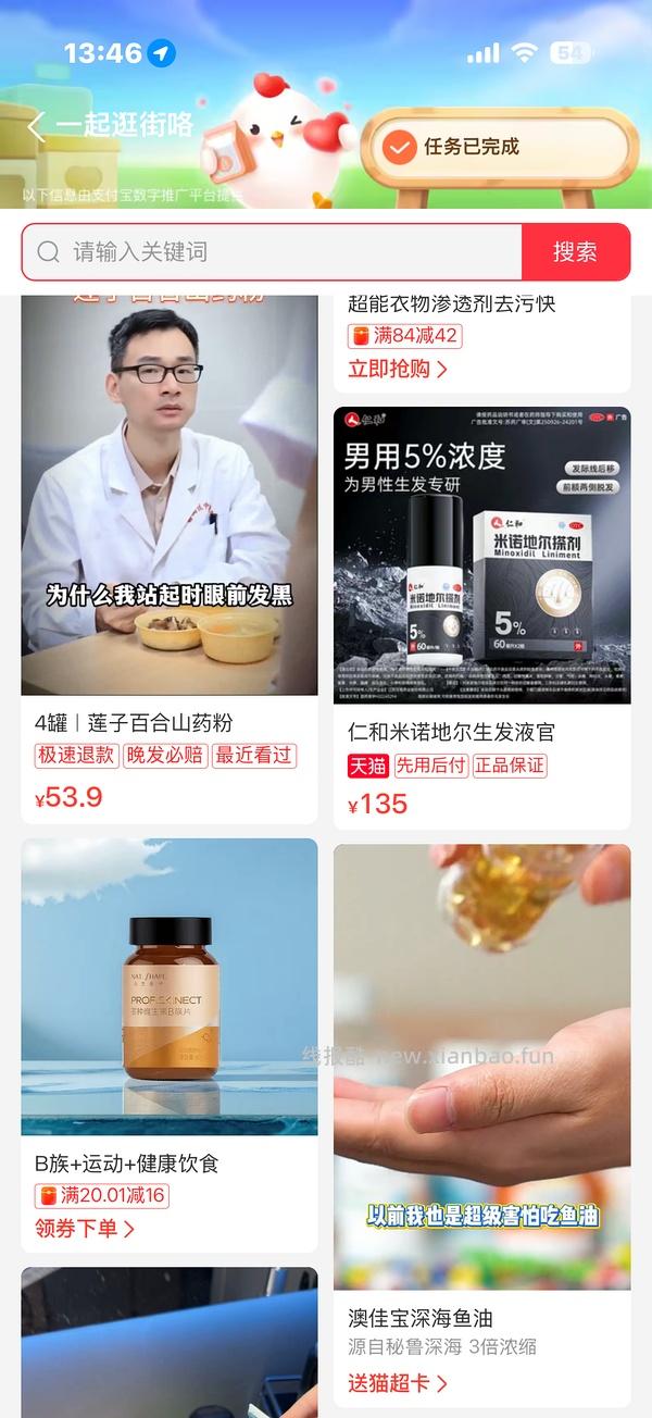 天猫国际渴望鸡330 - 线报酷