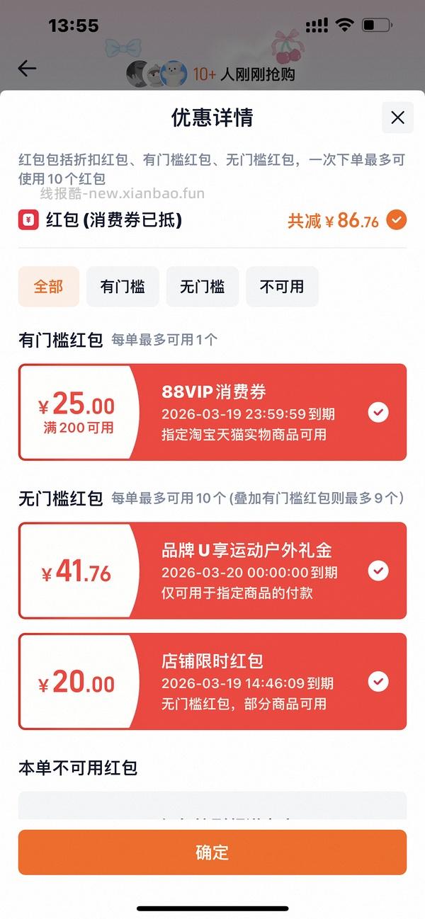 斯凯奇鞋子91块（黑糖烤奶）（车跑） - 线报酷