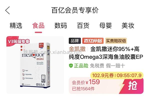 金凯撒迷你鱼油60粒2盒168 - 线报酷