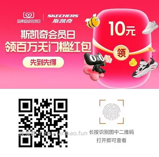 斯凯奇鞋子91块（黑糖烤奶）（车跑） - 线报酷