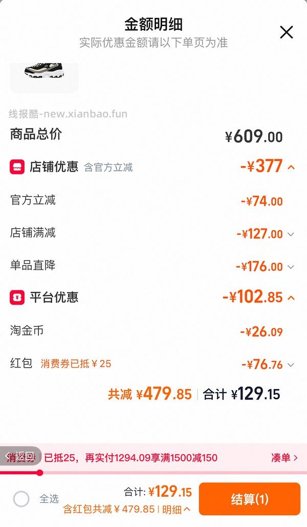 斯凯奇鞋子91块（黑糖烤奶）（车跑） - 线报酷