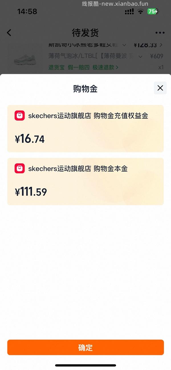 斯凯奇鞋子91块（黑糖烤奶）（车跑） - 线报酷