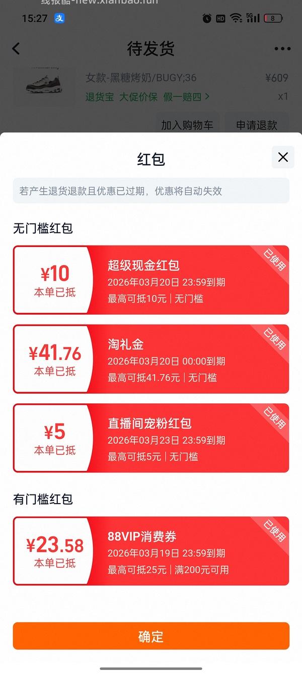 斯凯奇鞋子91块（黑糖烤奶）（车跑） - 线报酷