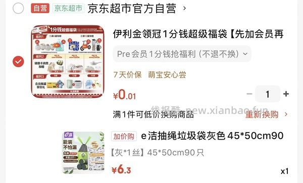 17.1r e洁10L垃圾袋324个 - 线报酷