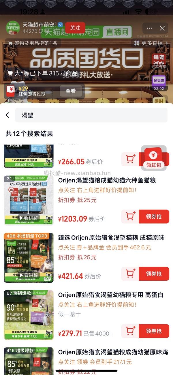 渴望鸡5.4kg  355元，需88vip - 线报酷