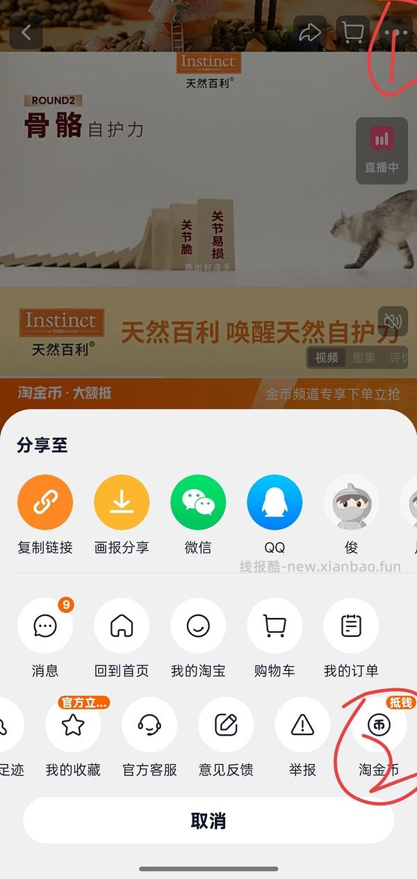 猫超398可得10磅高蛋白➕ve冻干 - 线报酷