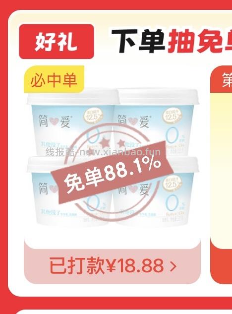 京东超市 免单🈶💦 - 线报酷