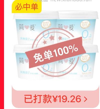 京东超市 免单🈶💦 - 线报酷