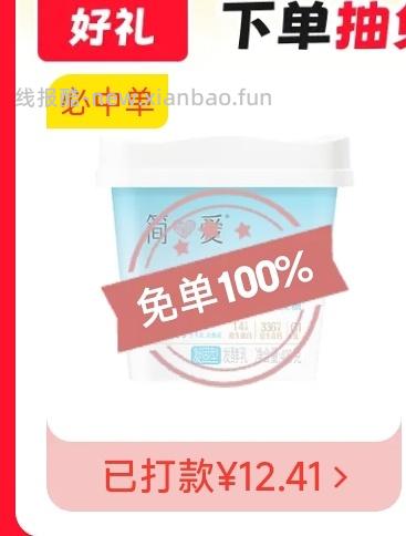 京东超市 免单🈶💦 - 线报酷