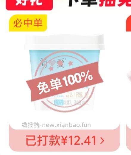 京东超市 免单🈶💦 - 线报酷