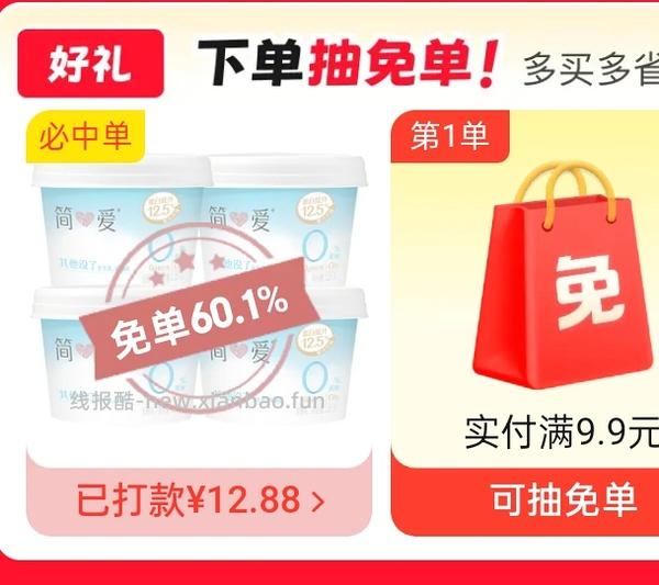 京东超市 免单🈶💦 - 线报酷