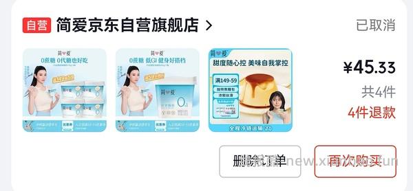 京东超市 免单🈶💦 - 线报酷