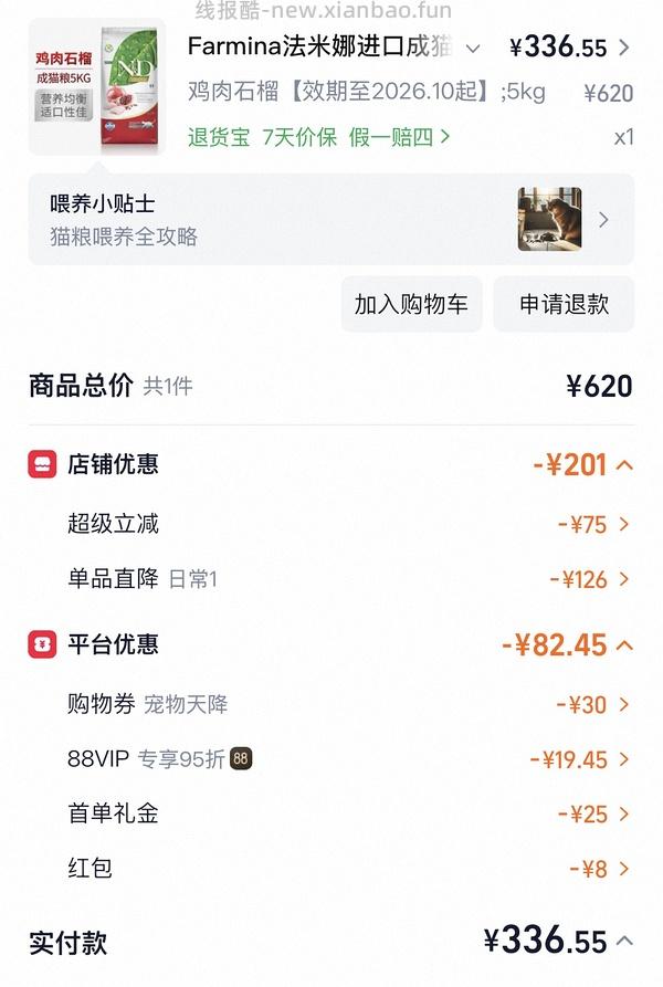 傻瓜车🚗法米娜270-308算好价？ - 线报酷
