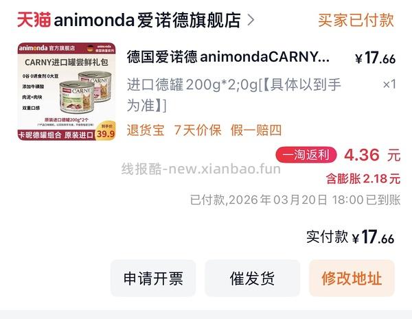 卡昵200g罐头8.8 - 线报酷