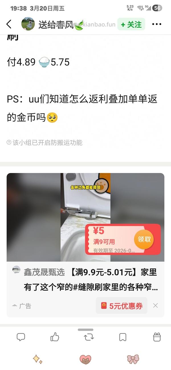 反薅4把缝隙刷 - 线报酷