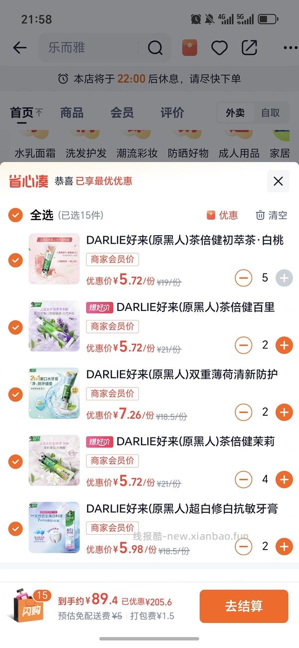 3.8/片欧莱雅安瓶面膜 - 线报酷