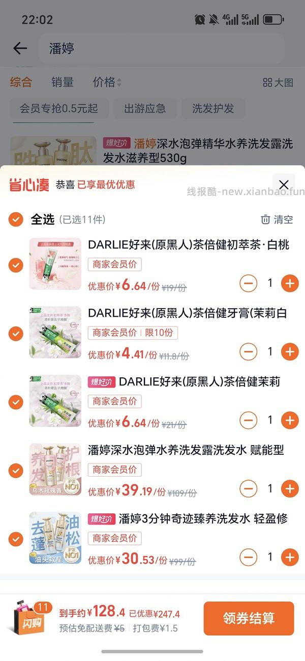 3.8/片欧莱雅安瓶面膜 - 线报酷