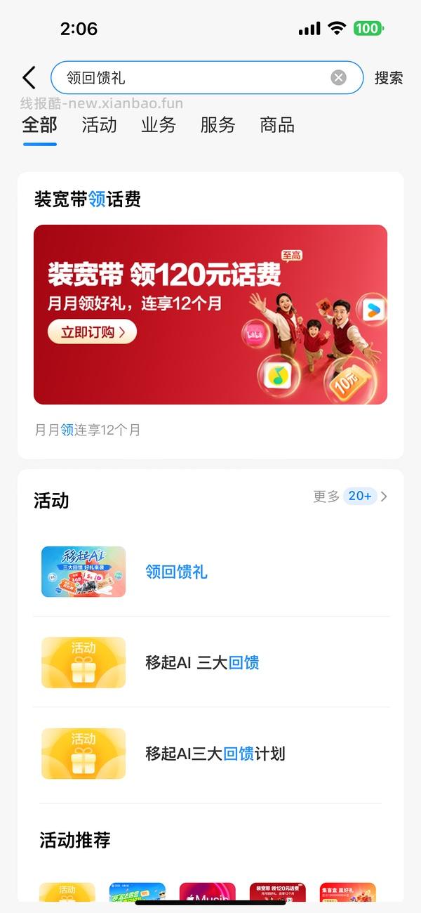 知乎盐选会员0.01元1个月 - 线报酷