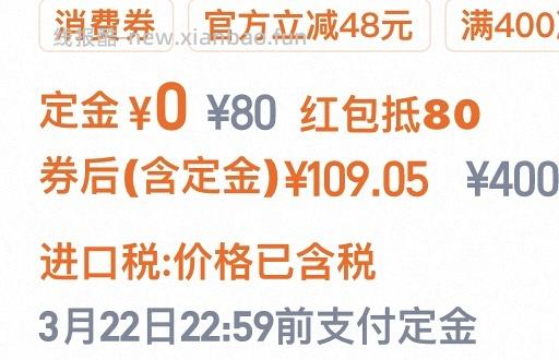 【车走】美士一分为二85.4/22盒（可以更低），需要88vip，补充个3 - 线报酷