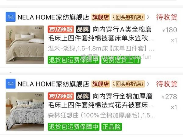 新增铭都60支贡缎好价向内穿行四件套 - 线报酷