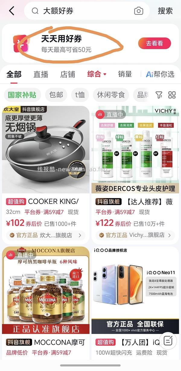 刷券，薇姿绿标200ml 28元 - 线报酷