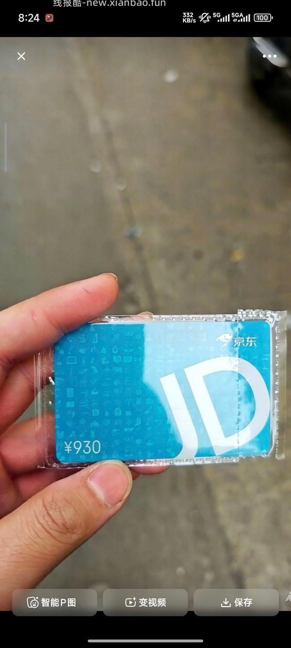 闲鱼拍彩蛋数字抽红包🈶8.8r - 线报酷