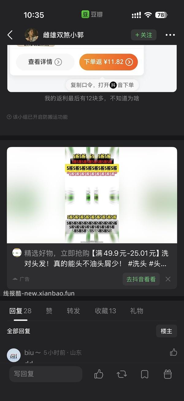 刷券，薇姿绿标200ml 28元 - 线报酷