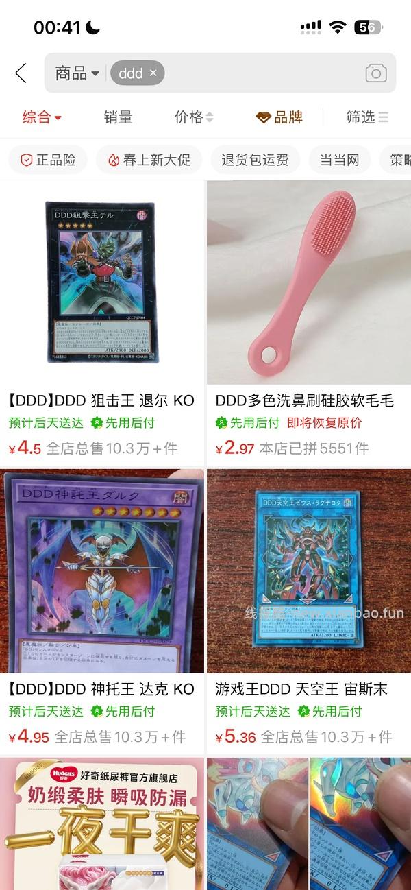 母婴拉拉裤好奇龙裤35.5碧芭盛夏27 - 线报酷