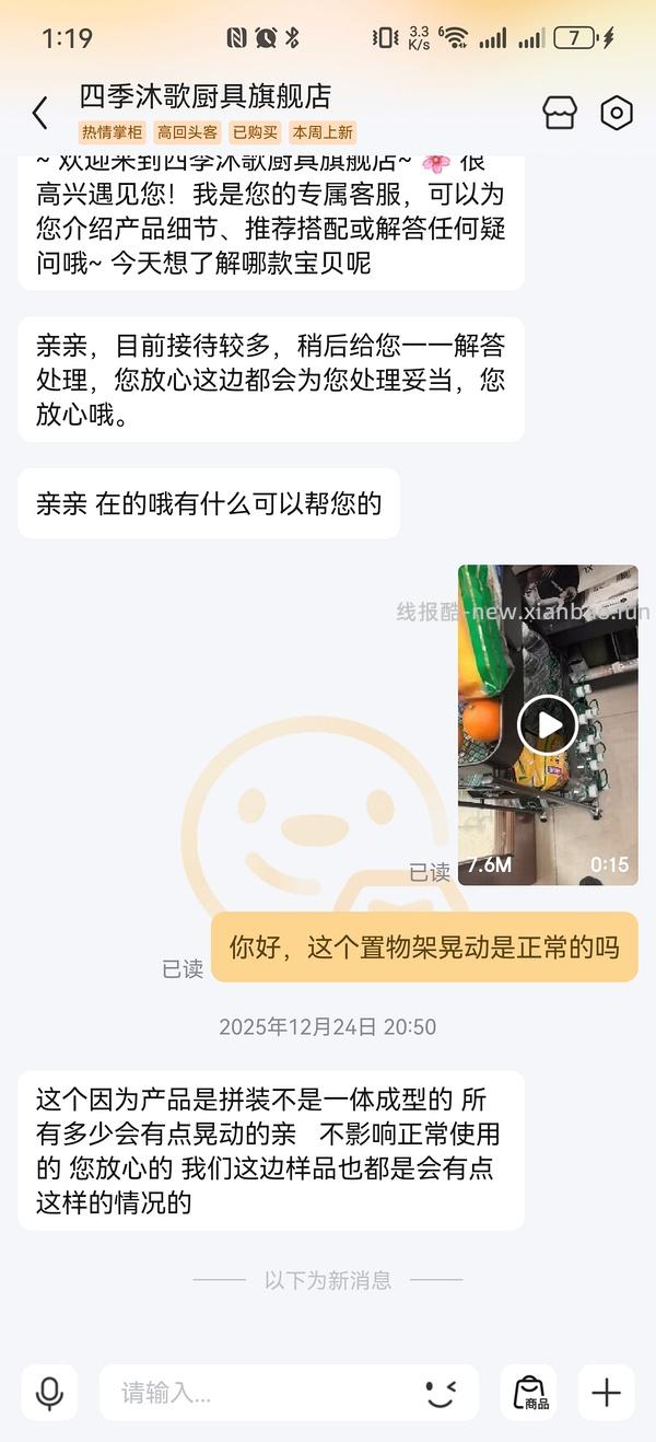 36.7 四季沐歌3层移动收纳架 - 线报酷