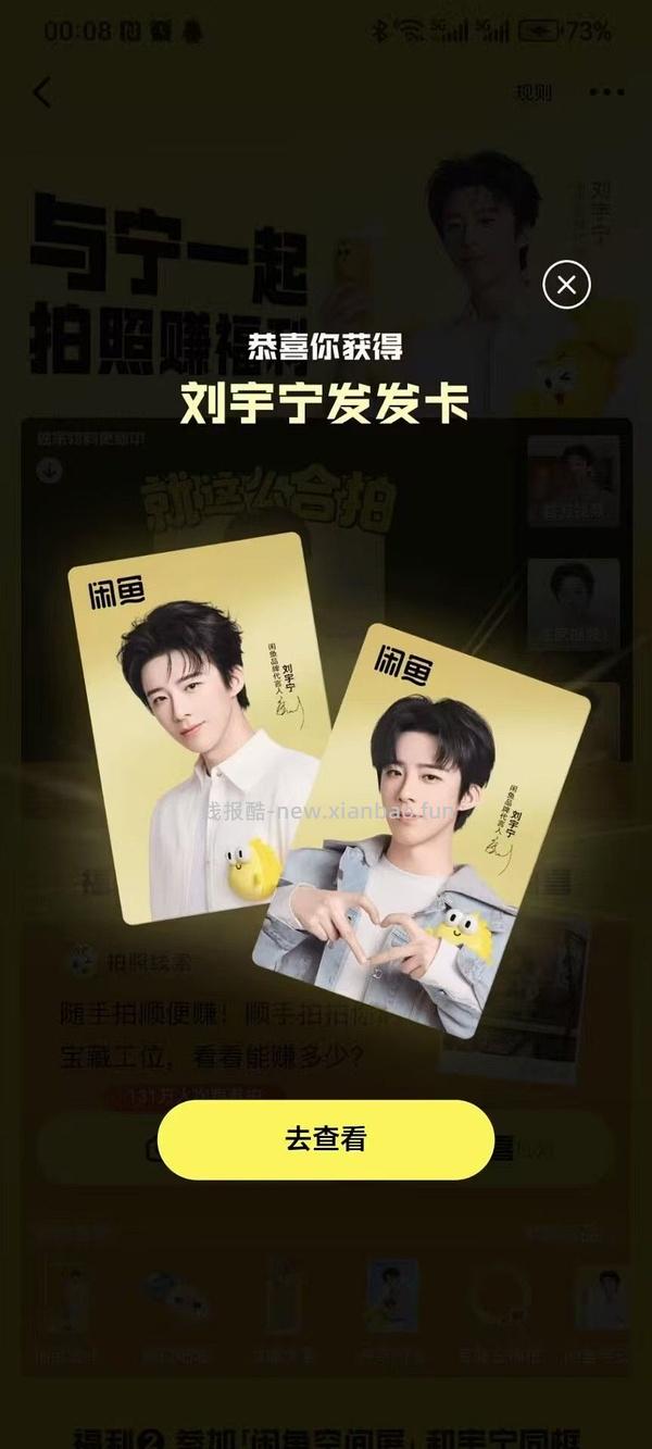 0.1买瑞幸 - 线报酷