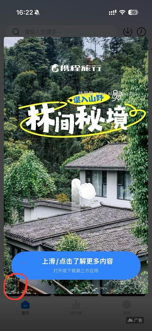 看剧app ios可用 - 线报酷