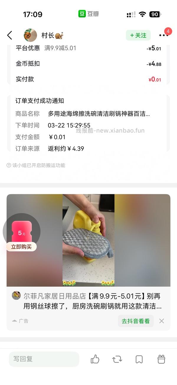 返薅3个厚实洗碗刷 - 线报酷