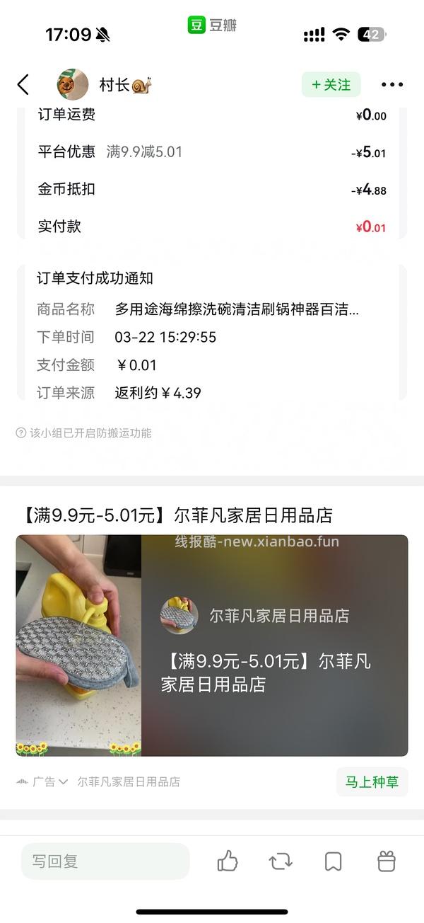 返薅3个厚实洗碗刷 - 线报酷